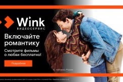    Wink:      