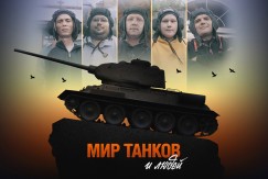    : Wink      World of Tanks