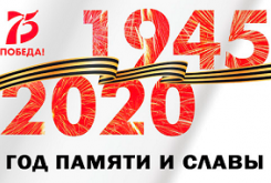 План празднования 75-летия Победы в Калужской области
