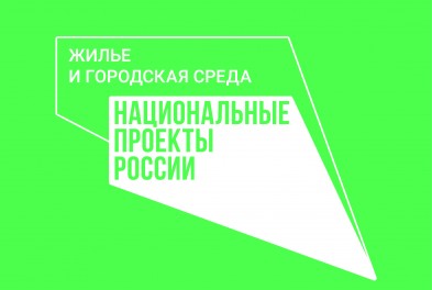 Национальный проект «Жилье и городская среда» Почти 83 тысячи жителей Калужской области отдали свои голоса за преображение общественных территорий 