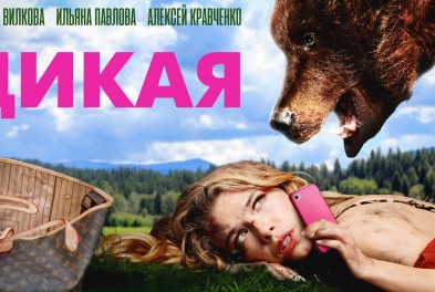 Якутский вестерн и новая робинзонада: июльские кинопремьеры в Wink добавят лету остроты