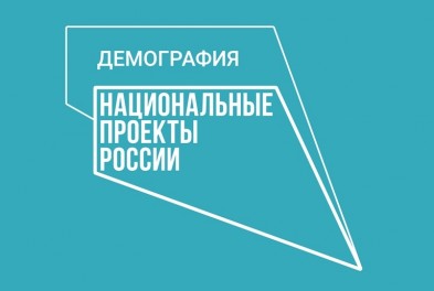 Национальный проект «Демография»: совершенствование Единой цифровой платформы «Работа в России»