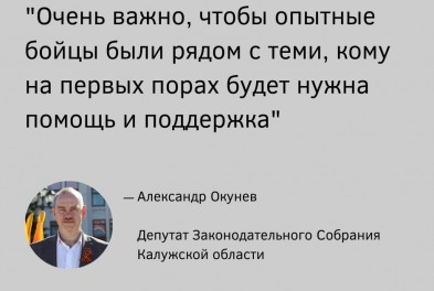 ​Александр Окунев рассказывает о важности поддержки ребят, которые только подписали контракт
