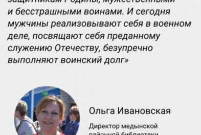 Ольга Ивановская о службе по контракту